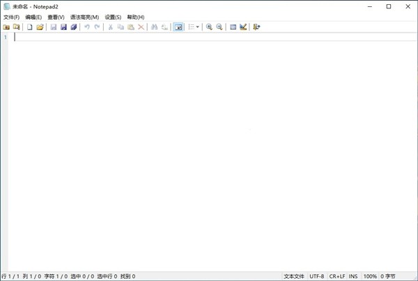 Notepad2截圖
