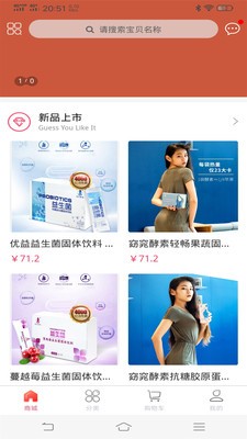 多淘品app截圖