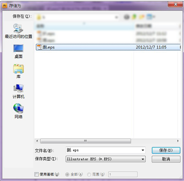FontForge截圖