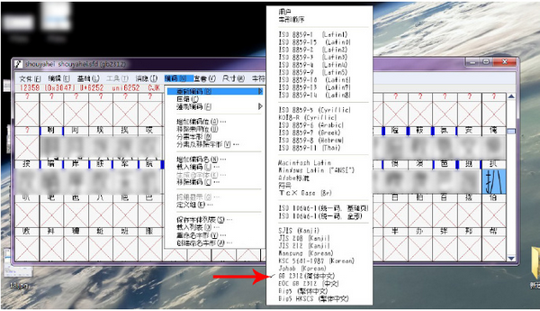 FontForge截圖