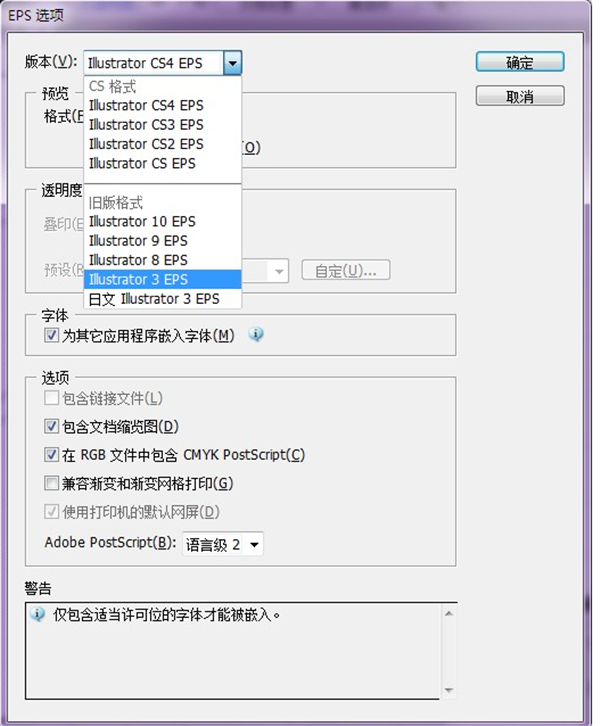 FontForge截圖