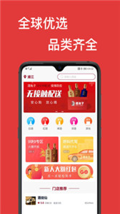 酒兔子app