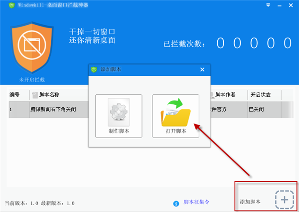 窗口進(jìn)程攔截截圖