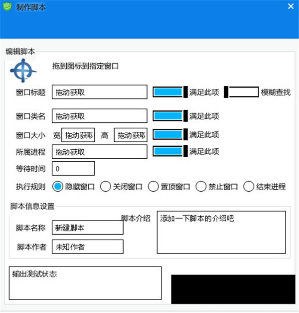 窗口進(jìn)程攔截截圖