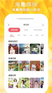 閃變P圖app截圖