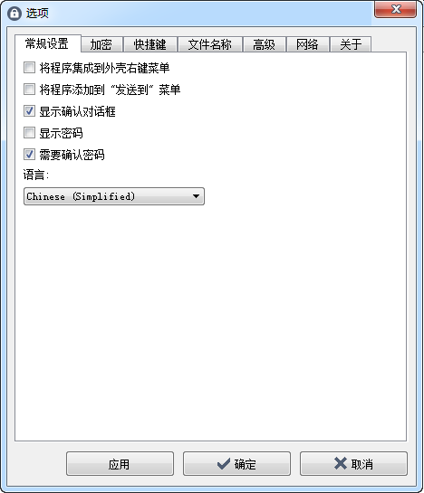 VSFileEncrypt文件加密工具截圖