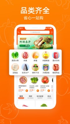 菜劃算截圖