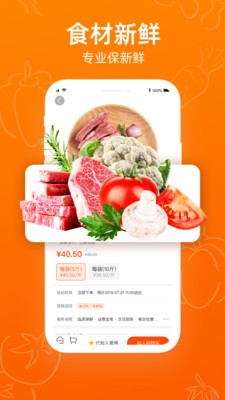 菜劃算截圖