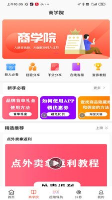 省賺生活