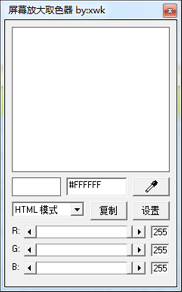 MyRuler截圖