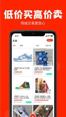 聚好搶app截圖