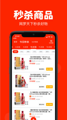 聚好搶app