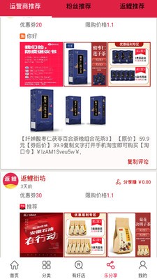 返鯉截圖