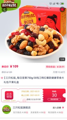 藍莓日記截圖
