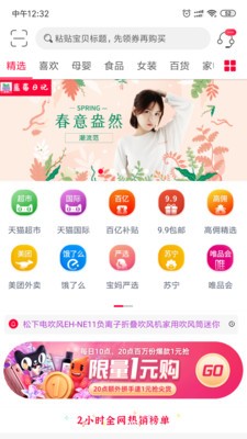 藍莓日記截圖