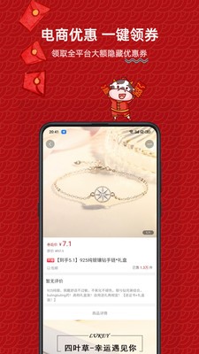 快省寶截圖