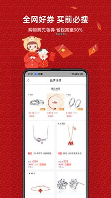 快省寶截圖