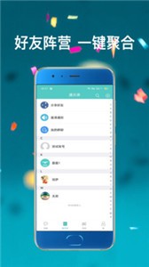 寶客app截圖