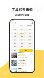 極限之路app截圖