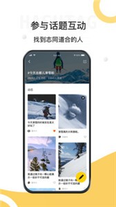 極限之路app截圖