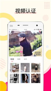 秘伴app截圖