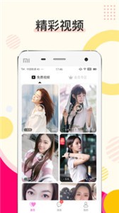 秘伴app截圖