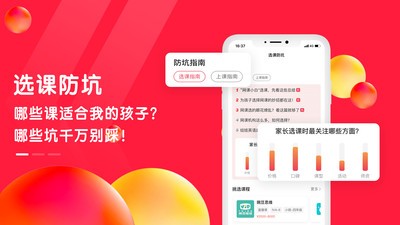 星廬課評(píng)截圖