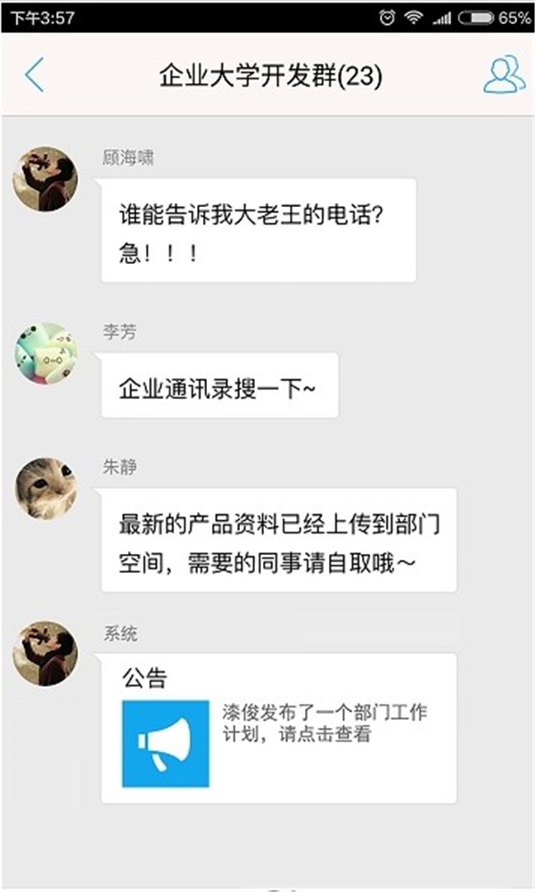 絢星企業(yè)大學截圖