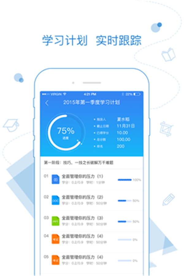 絢星企業(yè)大學截圖