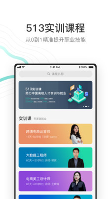 513云課堂