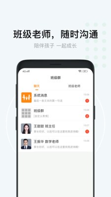 格然陪伴截圖