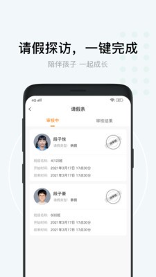 格然陪伴截圖
