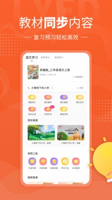 鯉魚輔導(dǎo)截圖