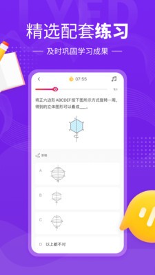 鯉魚輔導(dǎo)截圖