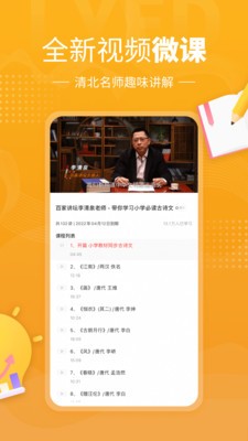 鯉魚輔導(dǎo)截圖