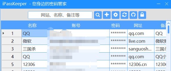 iPassKeeper截圖