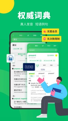 搜狗翻譯app截圖