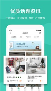考拉小匠app截圖