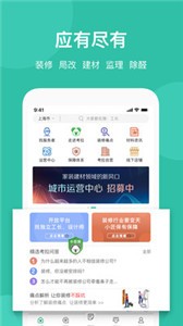 考拉小匠app截圖