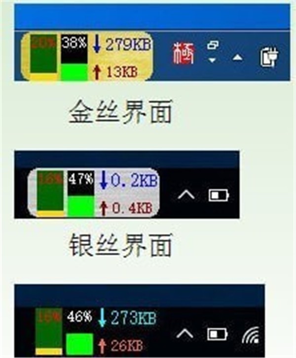 電腦儀表助手截圖