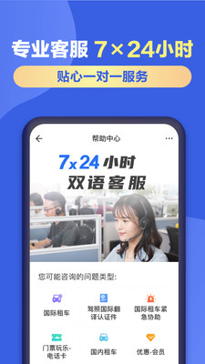 租租車軟件