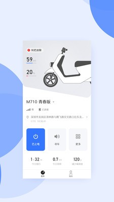 邦邦出行截圖