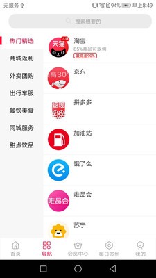51淘購截圖