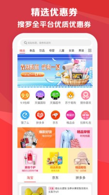 特價截圖