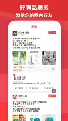 特價截圖