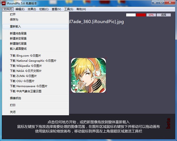 IRoundPic截圖