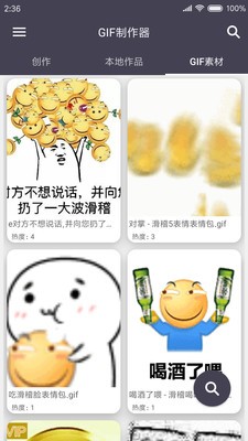 GIF大師截圖