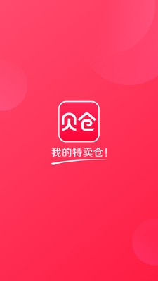 貝倉app截圖