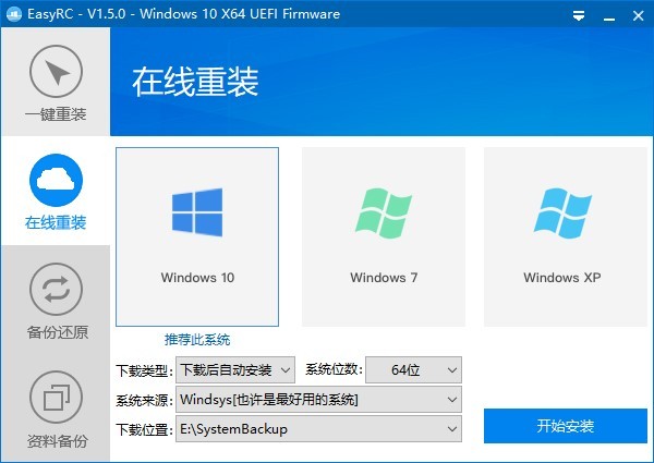 EasyRC截圖