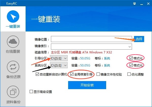 EasyRC截圖